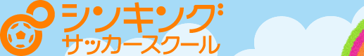 トータルフットボールアカデミー