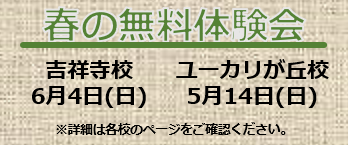 体験